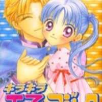  ����� Kirakira Oujisama Magic <small>Story & Art</small> 